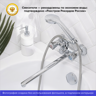 Смеситель для ванны с душем РМС SL116-140 хром